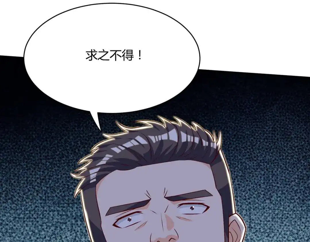 神级透视 第138话 比试 第77页