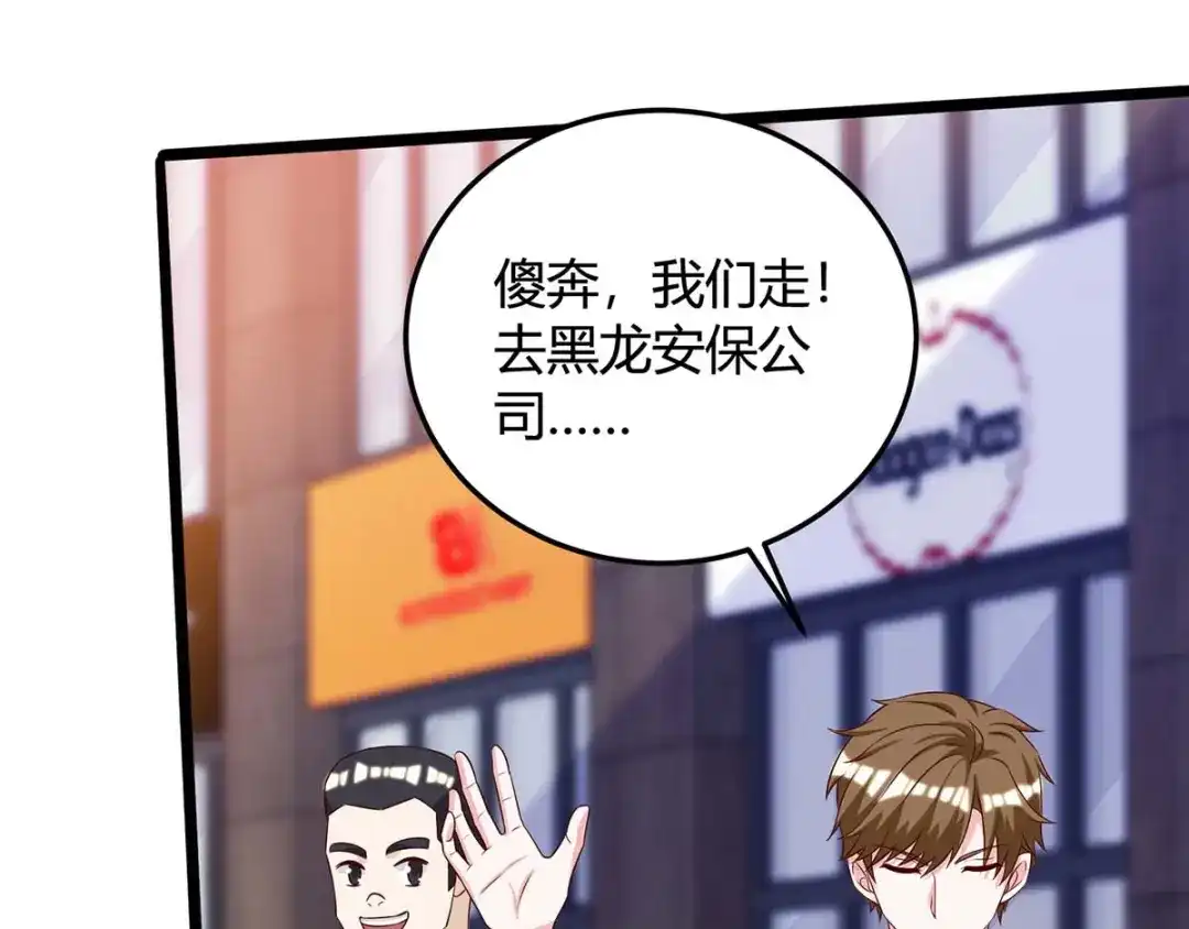 神级透视 第138话 比试 第14页