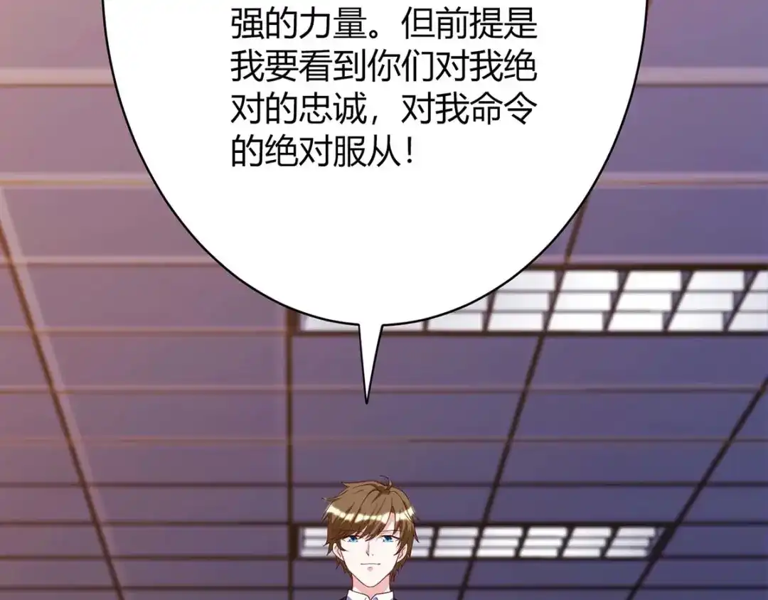 神级透视 第138话 比试 第54页