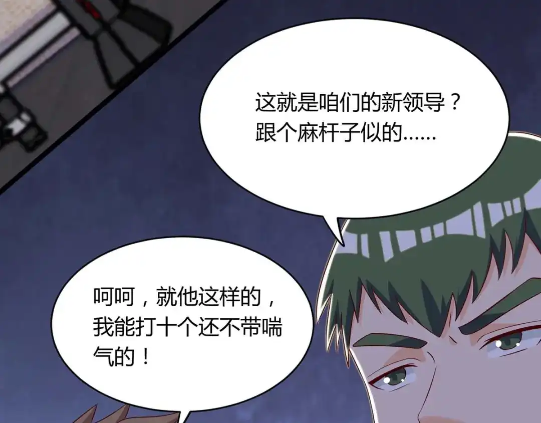 神级透视 第138话 比试 第50页