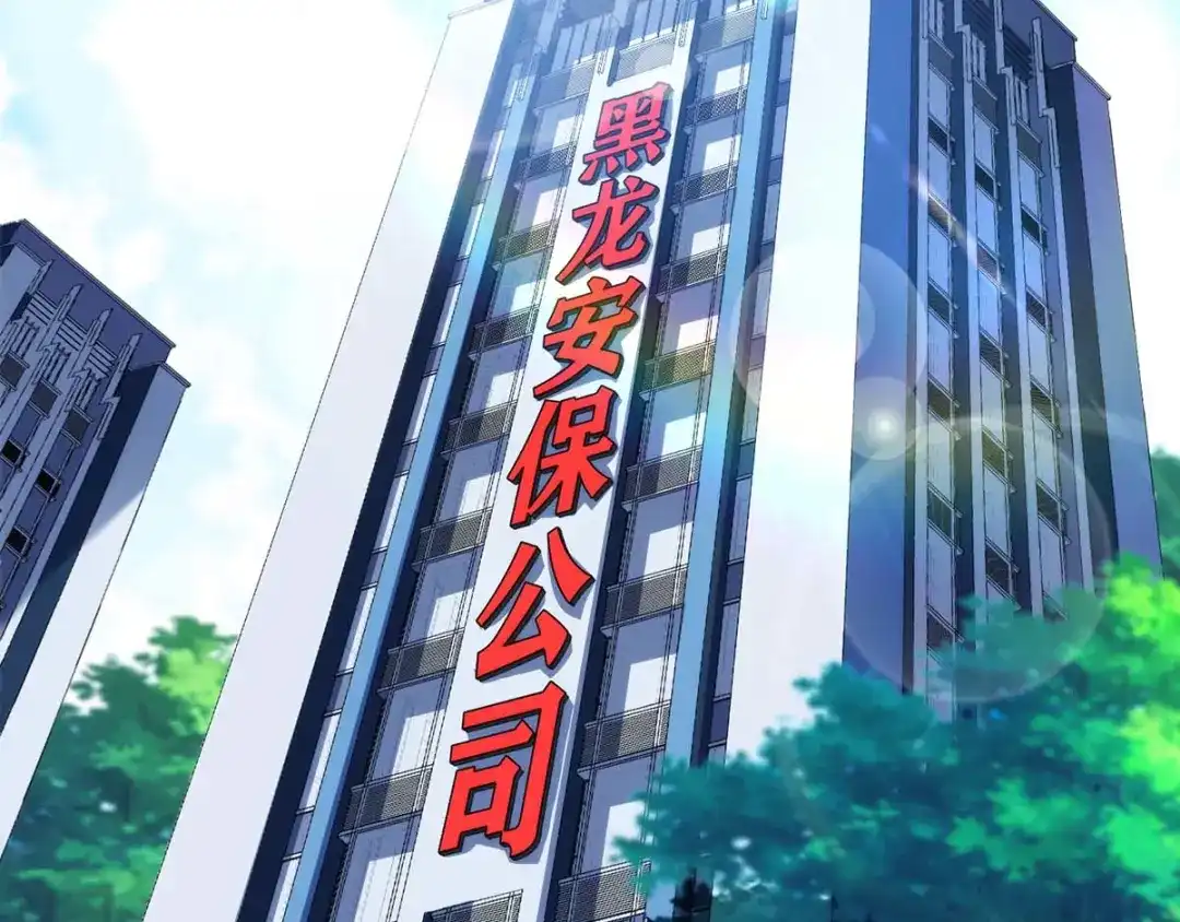 神级透视 第138话 比试 第21页