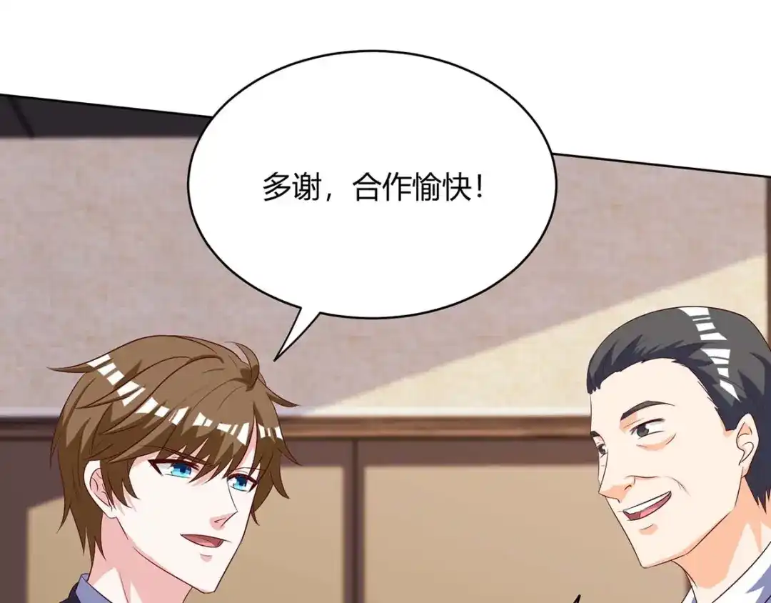 神级透视 第138话 比试 第26页