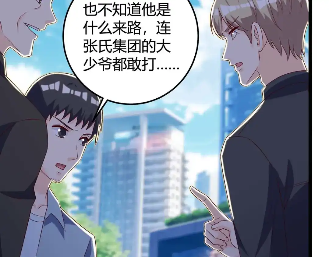 神级透视 第138话 比试 第18页