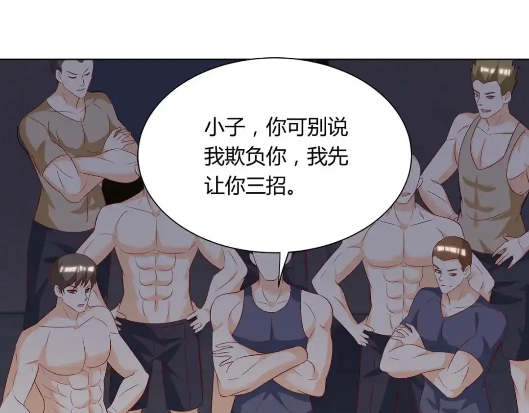 神级透视 第138话 比试 第85页