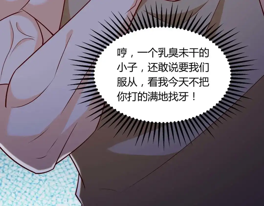 神级透视 第138话 比试 第79页