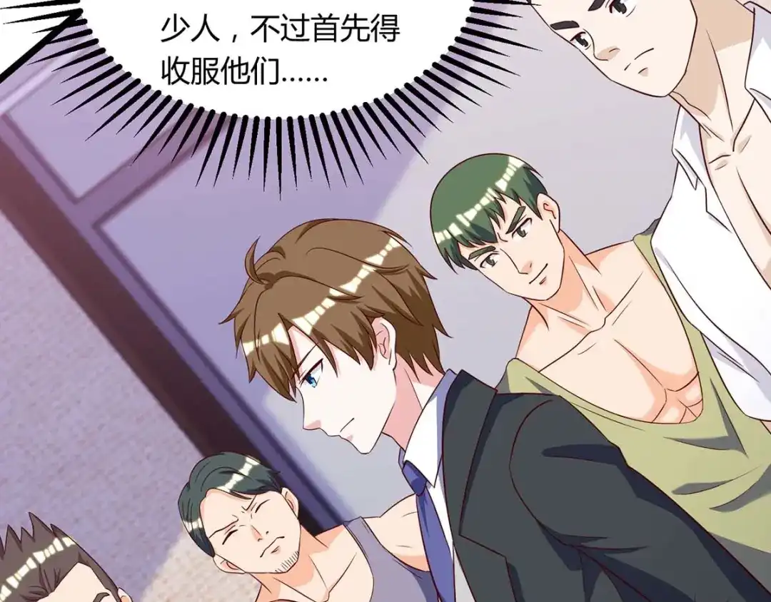 神级透视 第138话 比试 第47页