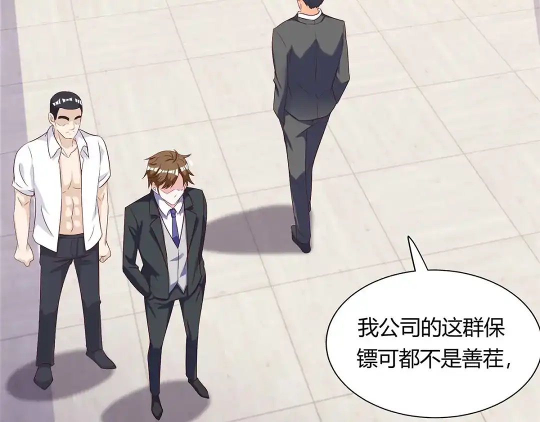 神级透视 第138话 比试 第29页