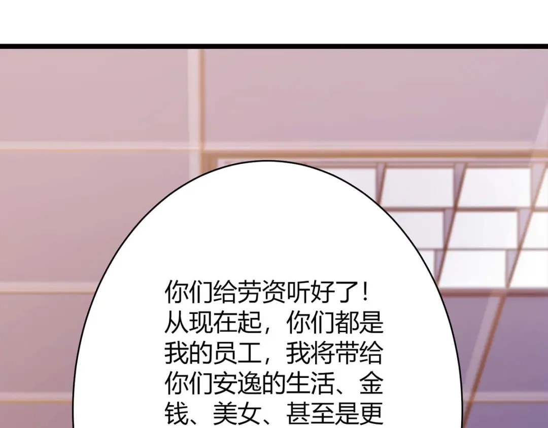神级透视 第138话 比试 第53页