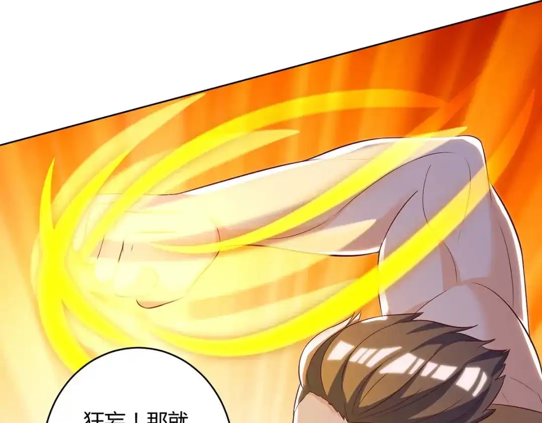 神级透视 第138话 比试 第92页