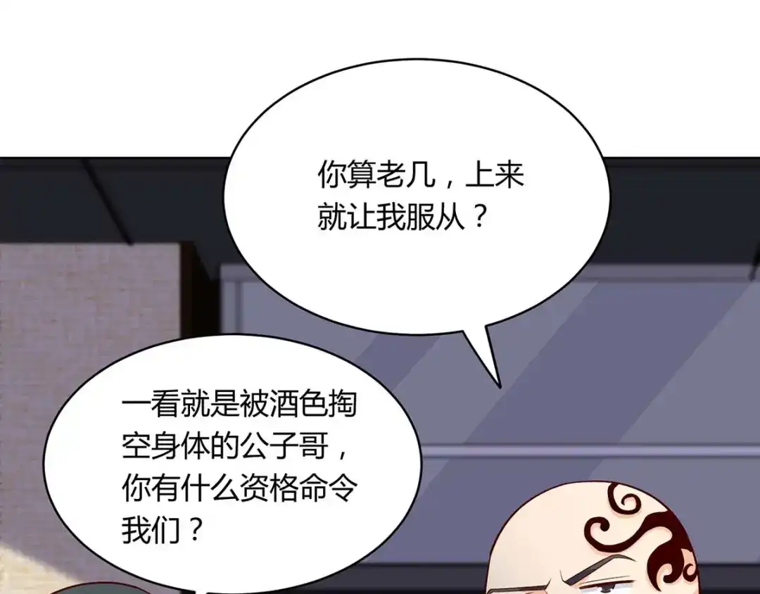 神级透视 第138话 比试 第64页