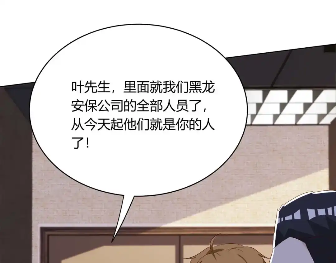 神级透视 第138话 比试 第23页
