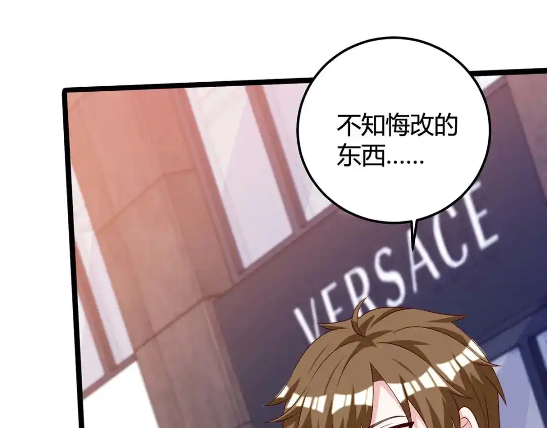 神级透视 第138话 比试 第1页