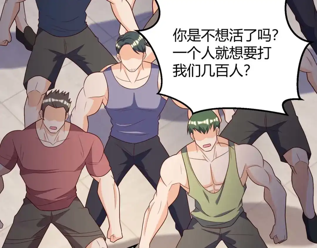 神级透视 第139话 挑选员工 第52页