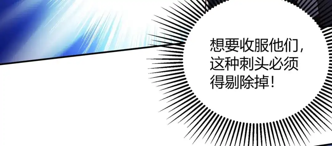 神级透视 第139话 挑选员工 第23页