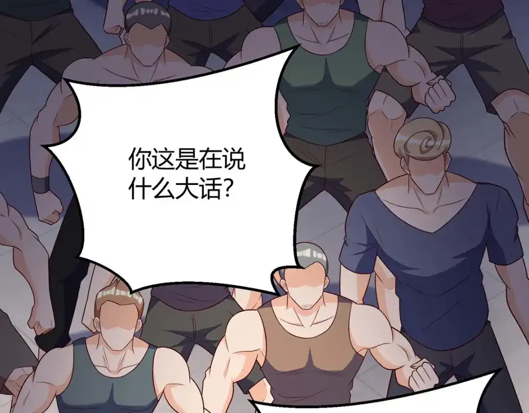 神级透视 第139话 挑选员工 第51页