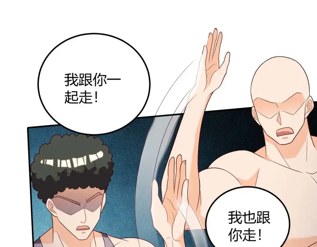 神级透视 第139话 挑选员工 第31页