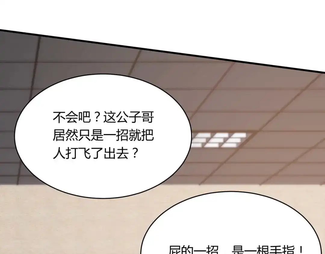 神级透视 第139话 挑选员工 第16页