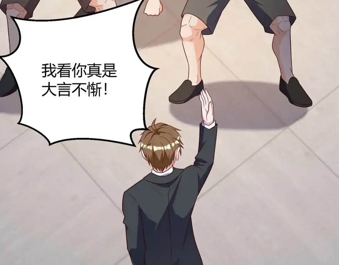 神级透视 第139话 挑选员工 第53页