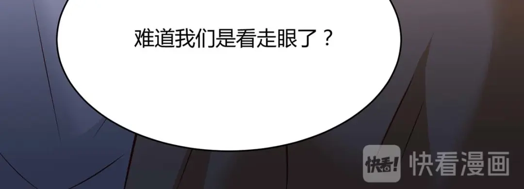 神级透视 第139话 挑选员工 第19页