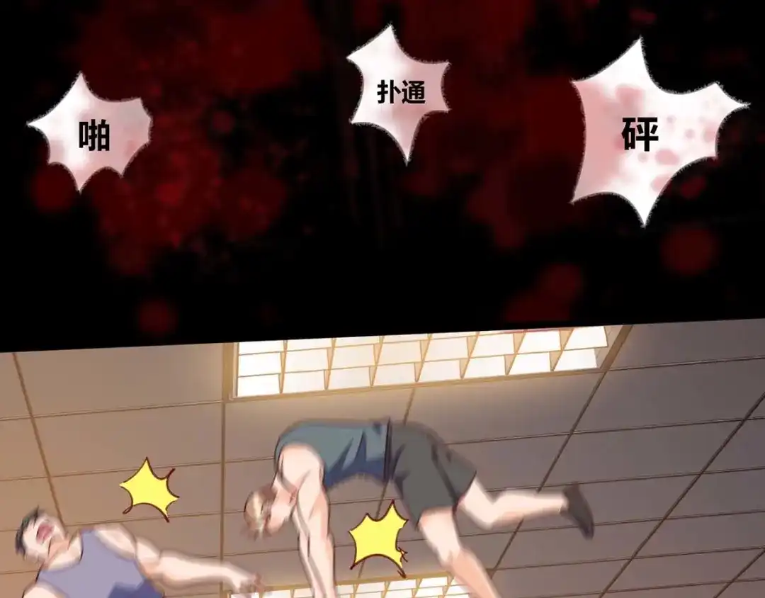 神级透视 第139话 挑选员工 第65页