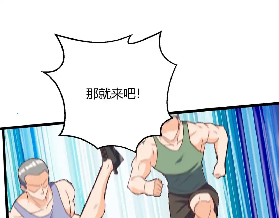 神级透视 第139话 挑选员工 第60页
