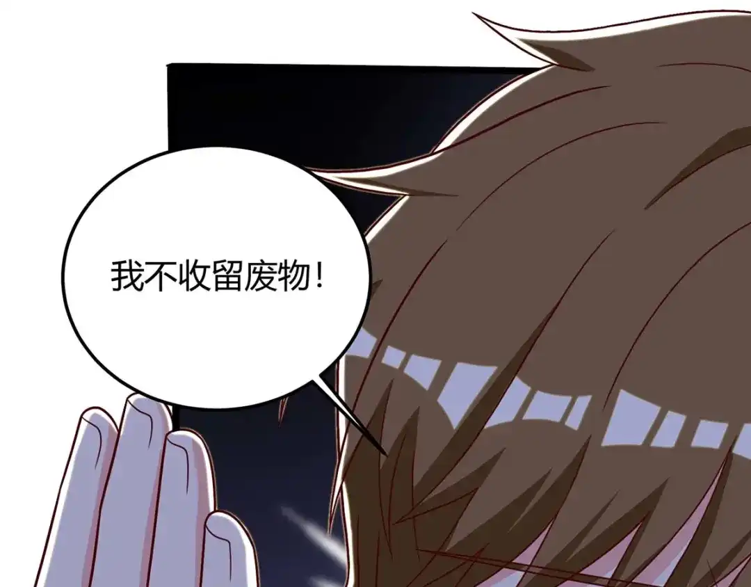神级透视 第139话 挑选员工 第48页