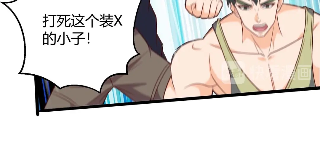 神级透视 第139话 挑选员工 第63页
