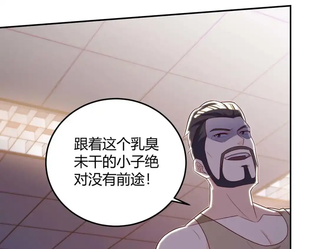 神级透视 第139话 挑选员工 第38页