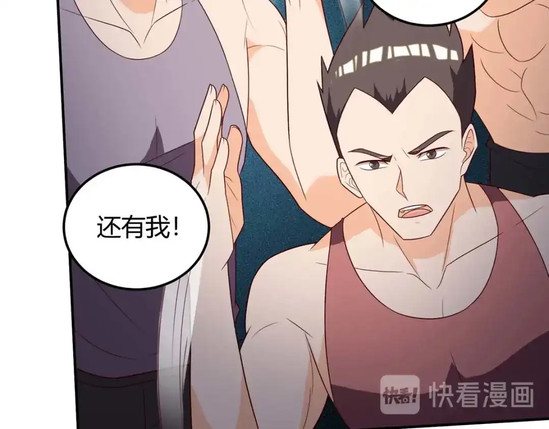 神级透视 第139话 挑选员工 第32页