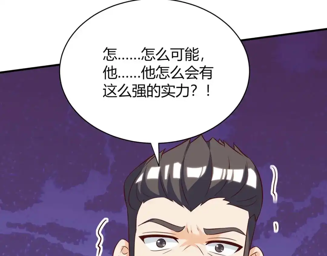 神级透视 第139话 挑选员工 第13页