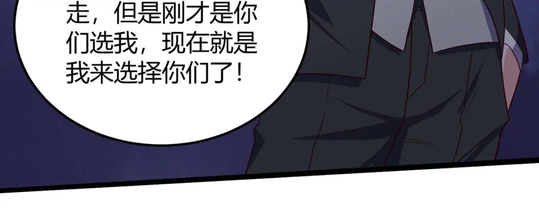 神级透视 第139话 挑选员工 第44页