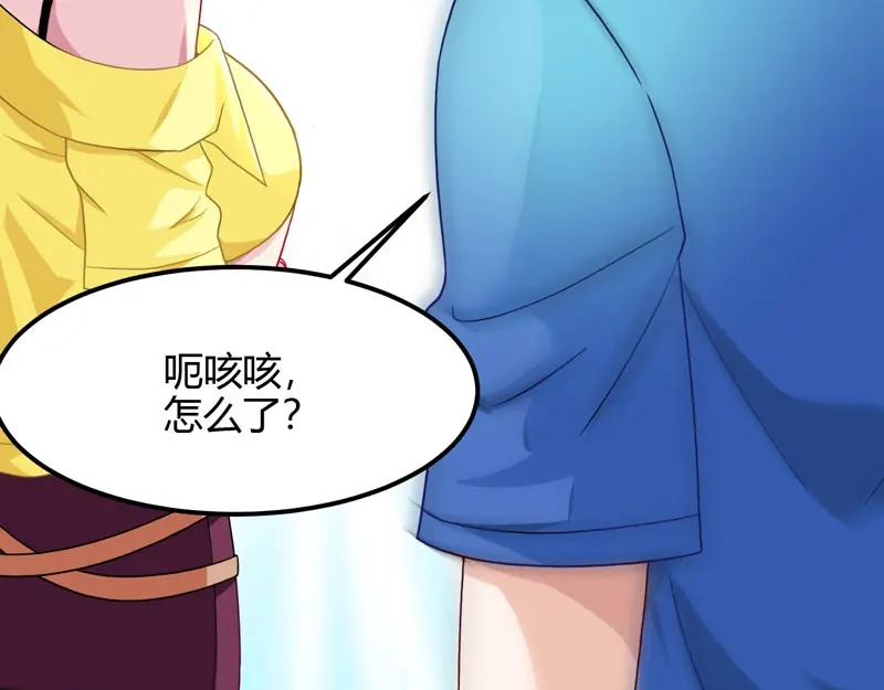 神级透视 第14话 赌石 第18页