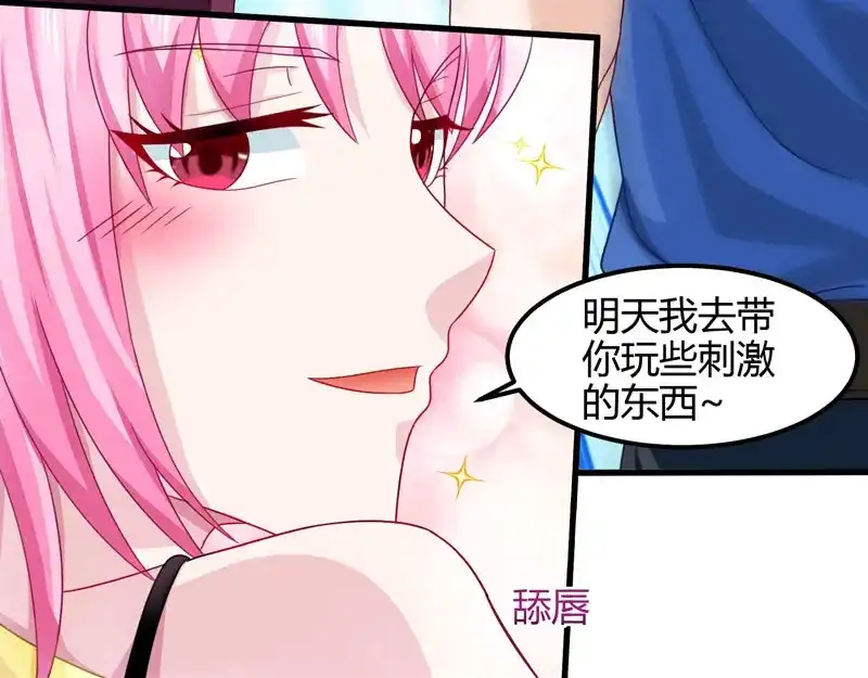 神级透视 第14话 赌石 第19页