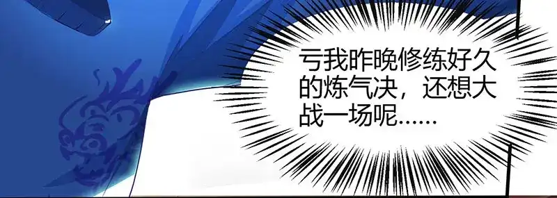 神级透视 第14话 赌石 第37页