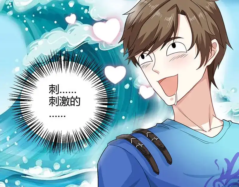 神级透视 第14话 赌石 第22页
