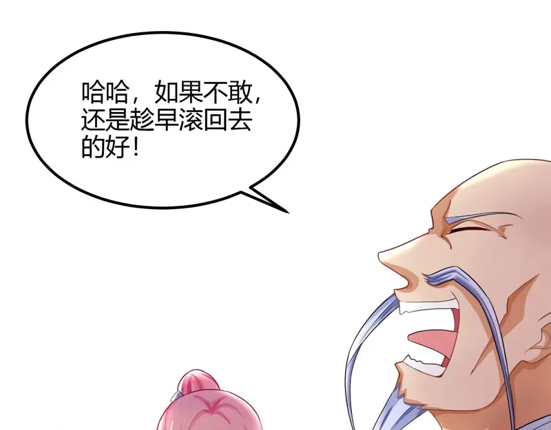 神级透视 第14话 赌石 第59页