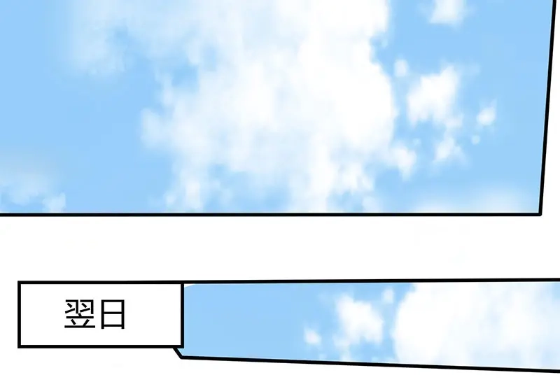 神级透视 第14话 赌石 第24页