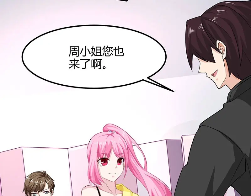 神级透视 第14话 赌石 第43页