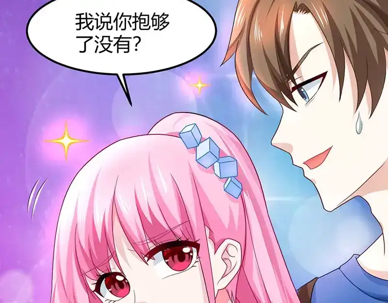 神级透视 第14话 赌石 第4页