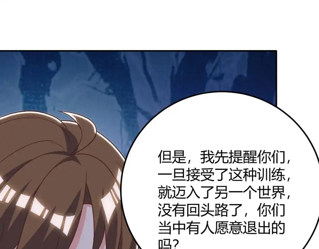 神级透视 第140话 找上门来 第28页