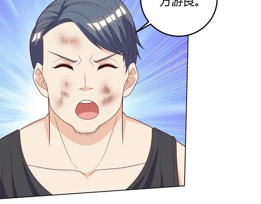 神级透视 第140话 找上门来 第22页