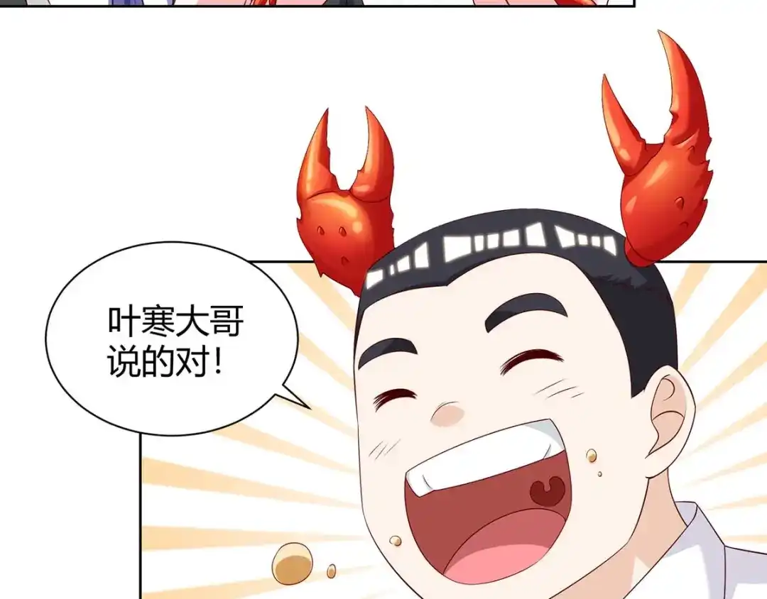 神级透视 第140话 找上门来 第49页