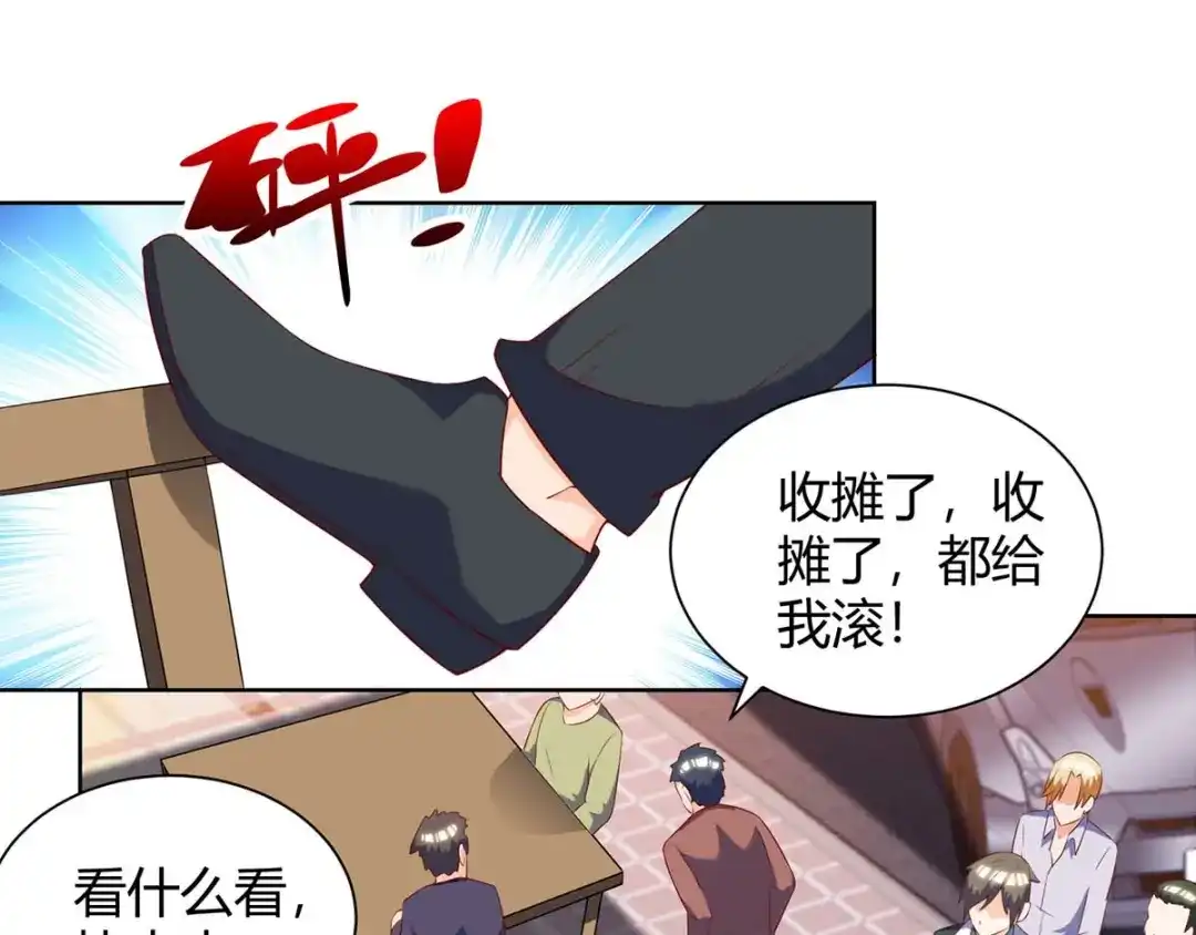 神级透视 第140话 找上门来 第61页