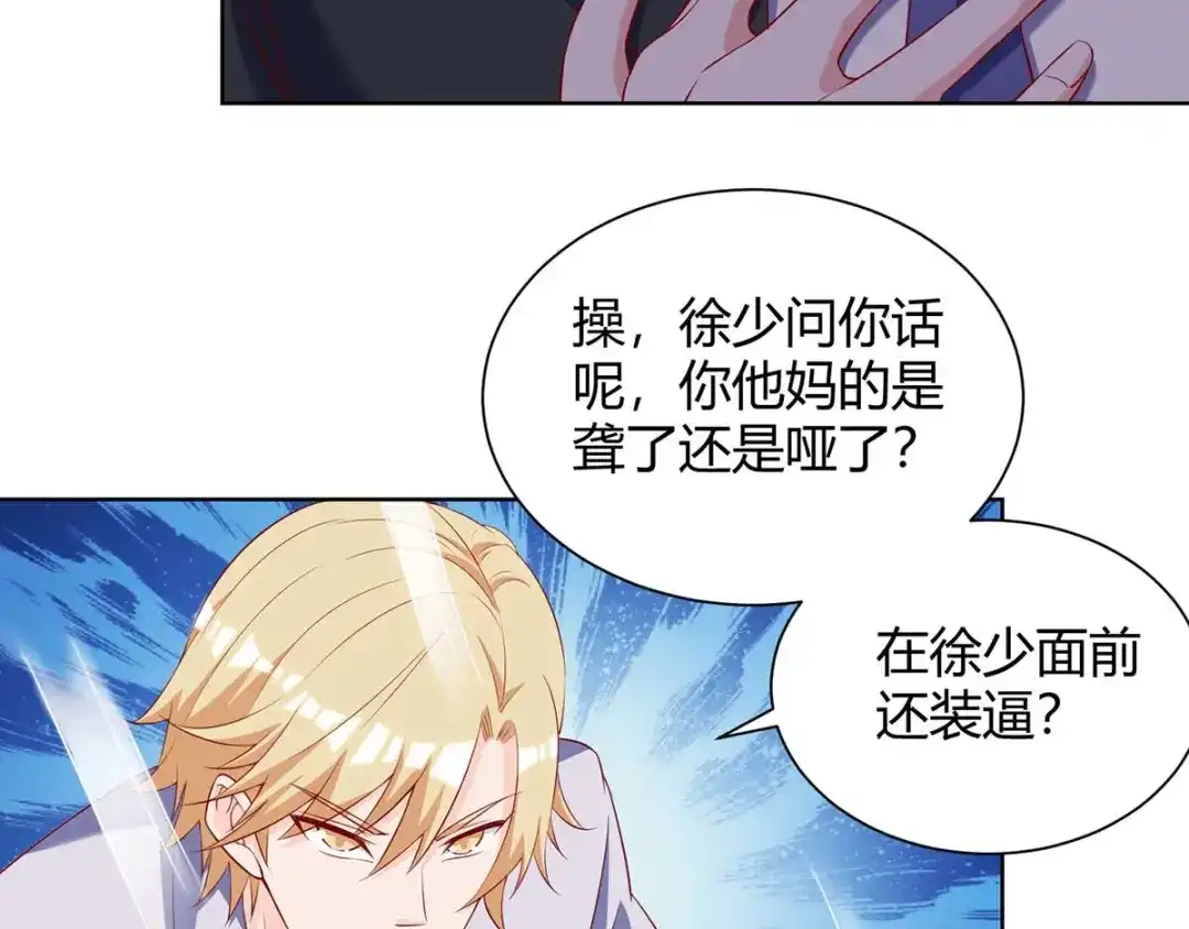 神级透视 第140话 找上门来 第68页