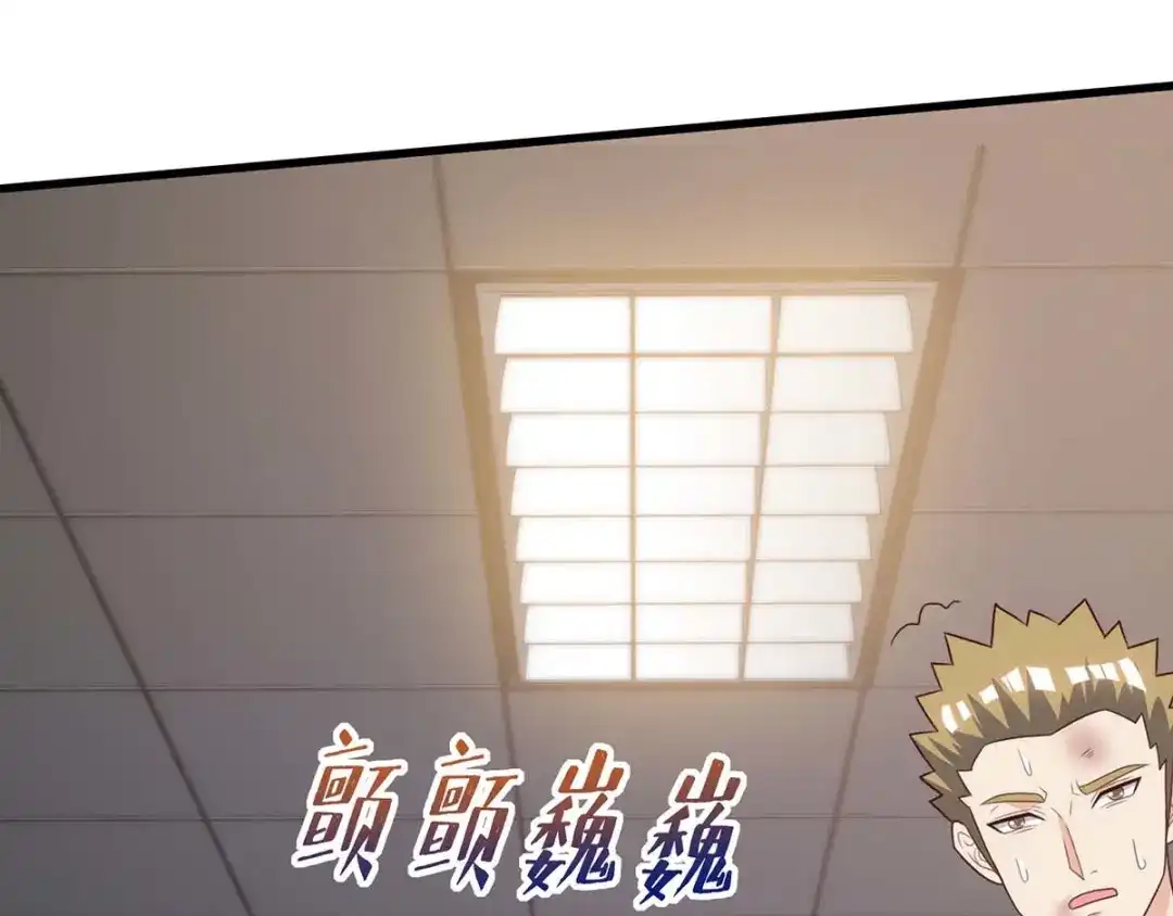 神级透视 第140话 找上门来 第1页