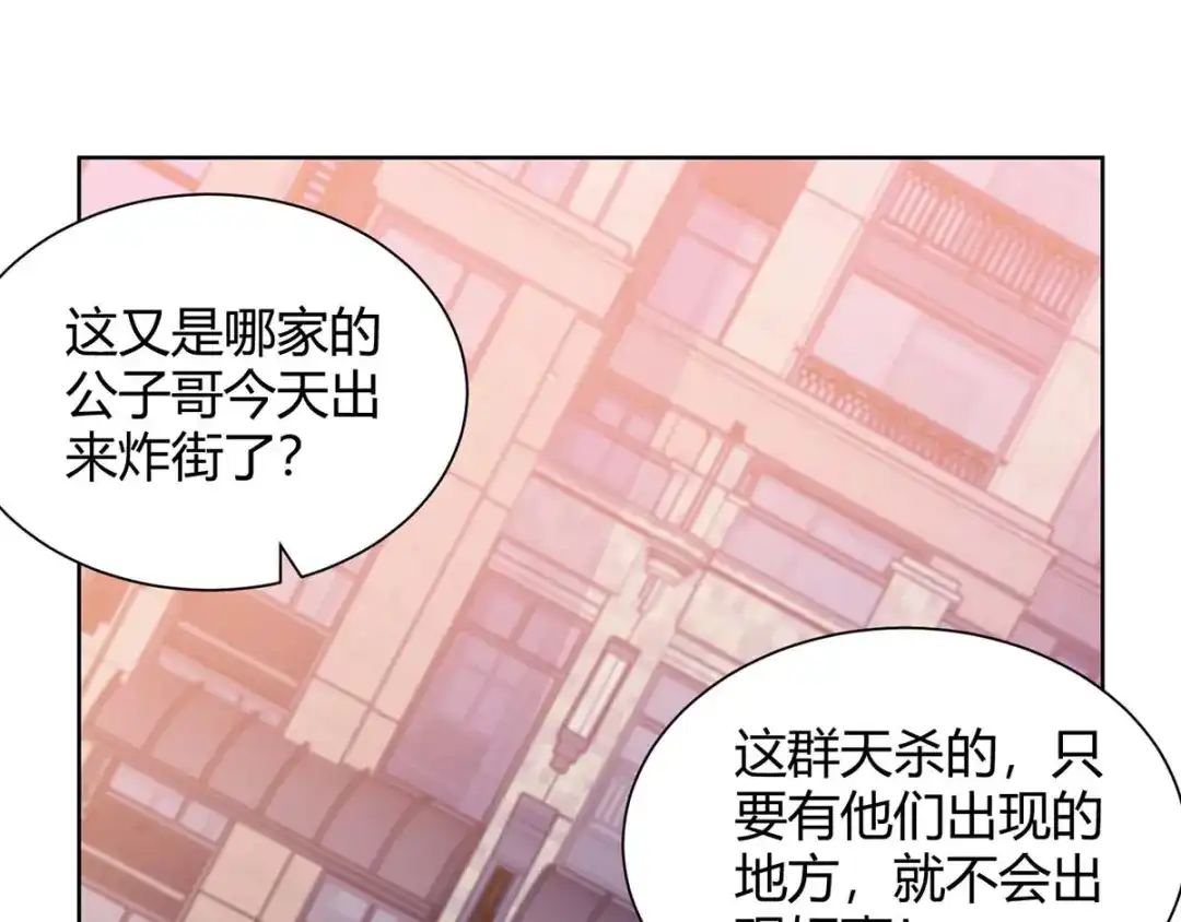 神级透视 第140话 找上门来 第55页