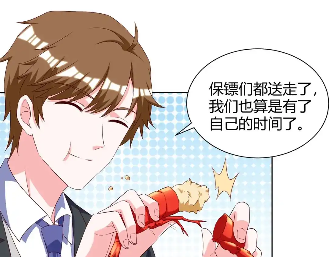 神级透视 第140话 找上门来 第48页