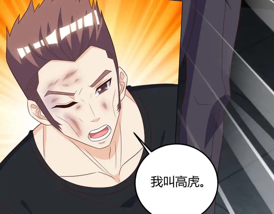 神级透视 第140话 找上门来 第19页