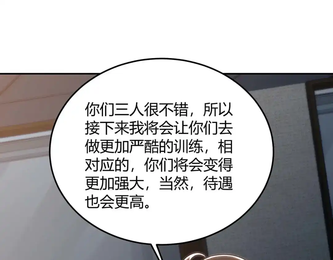 神级透视 第140话 找上门来 第24页