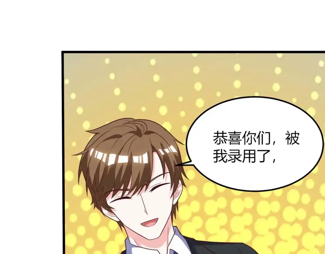 神级透视 第140话 找上门来 第4页